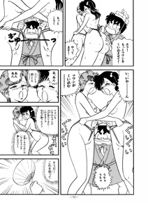 Page 16 of Hard Ecchi Izumi-chan 8 - preview thumbnail