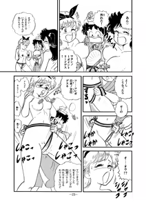 Page 22 of Hard Ecchi Izumi-chan 8 - preview thumbnail