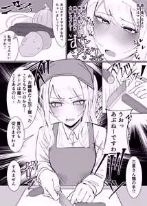 Page 7 of Ojou-sama Gakuen Shokuza-bu! ～Chouri Zisshuuhen～ - preview thumbnail