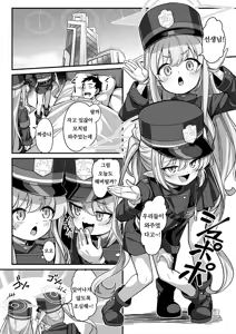 Page 3 of Nozomi to Hikari ni Oshioki Suru Hon - preview thumbnail