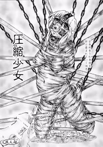 Asshuku shoujo — hentai manga cover on Fhentai