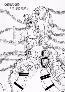 Page 13 of Asshuku shoujo - preview thumbnail