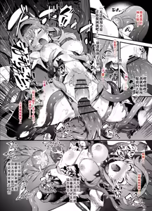 Page 3 of Genshin Manga - preview thumbnail