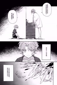 Page 25 of （Chou Kami no Eichi 2024) [Utatane (zzz)] Watashi, aruiwa boku no shippai（Genshin Impact） - preview thumbnail