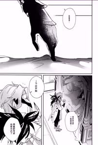 Page 56 of （Chou Kami no Eichi 2024) [Utatane (zzz)] Watashi, aruiwa boku no shippai（Genshin Impact） - preview thumbnail