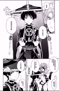 Page 8 of （Chou Kami no Eichi 2024) [Utatane (zzz)] Watashi, aruiwa boku no shippai（Genshin Impact） - preview thumbnail