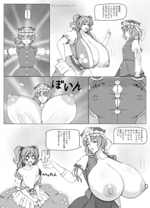 Page 119 of pixiv artist Tomboyist - preview thumbnail
