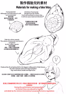 Page 1688 of Hard/R collection Vol.2 - preview thumbnail
