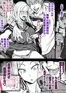 Page 205 of Hard/R collection Vol.2 - preview thumbnail