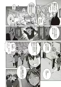 Page 166 of Joshi Luck! 2 Years Later 3 - preview thumbnail