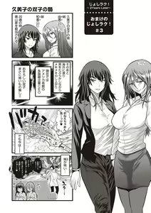 Page 213 of Joshi Luck! 2 Years Later 4 - preview thumbnail
