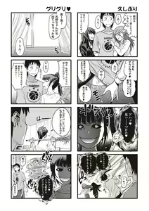 Page 214 of Joshi Luck! 2 Years Later 4 - preview thumbnail