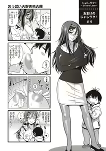 Page 215 of Joshi Luck! 2 Years Later 4 - preview thumbnail