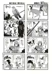 Page 216 of Joshi Luck! 2 Years Later 4 - preview thumbnail