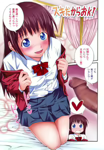 Page 4 of Kinshin Soukan tte Ikenai Koto Dakara Shitaku Narundesho? - preview thumbnail
