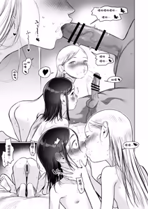 Page 44 of Ouchi e Oide Komori-chan. - preview thumbnail