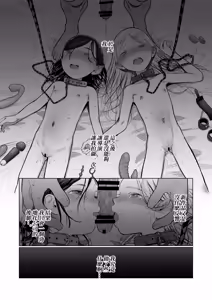 Page 49 of Ouchi e Oide Komori-chan. - preview thumbnail
