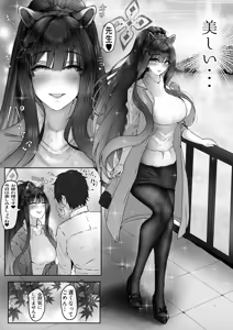 Page 50 of Shun maniac ~Shun Maniac~ vol.1 - preview thumbnail