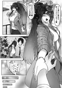 Page 51 of Shun maniac ~Shun Maniac~ vol.1 - preview thumbnail