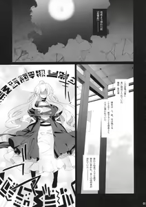Page 5 of A lot of kisses to you - preview thumbnail