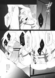 Page 8 of A lot of kisses to you - preview thumbnail