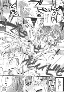 Page 31 of Midara no Miko - preview thumbnail