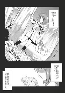 Page 4 of Midara no Miko - preview thumbnail