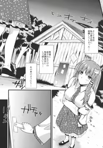 Page 5 of Midara no Miko - preview thumbnail