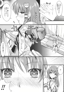Page 8 of Midara no Miko - preview thumbnail