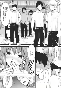 Page 9 of Midara no Miko - preview thumbnail