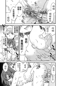 Page 115 of Kanojo no Bitai - Her Coquetry - preview thumbnail