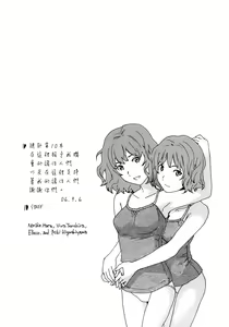 Page 157 of Kanojo no Bitai - Her Coquetry - preview thumbnail