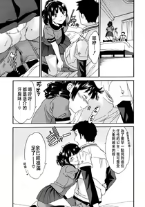 Page 25 of Kanojo no Bitai - Her Coquetry - preview thumbnail