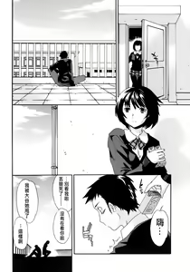 Page 42 of Kanojo no Bitai - Her Coquetry - preview thumbnail