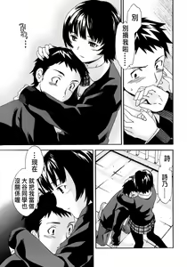 Page 45 of Kanojo no Bitai - Her Coquetry - preview thumbnail
