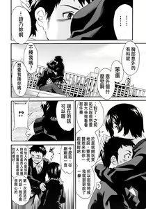 Page 46 of Kanojo no Bitai - Her Coquetry - preview thumbnail