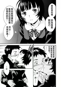 Page 47 of Kanojo no Bitai - Her Coquetry - preview thumbnail