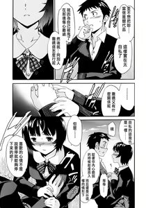 Page 49 of Kanojo no Bitai - Her Coquetry - preview thumbnail