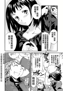 Page 64 of Kanojo no Bitai - Her Coquetry - preview thumbnail