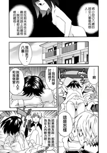 Page 65 of Kanojo no Bitai - Her Coquetry - preview thumbnail