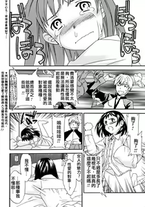 Page 66 of Kanojo no Bitai - Her Coquetry - preview thumbnail