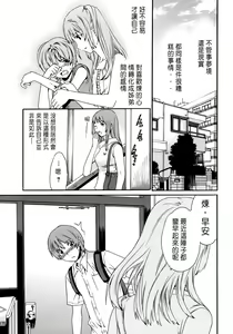 Page 7 of Kanojo no Bitai - Her Coquetry - preview thumbnail