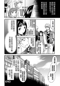Page 80 of Kanojo no Bitai - Her Coquetry - preview thumbnail
