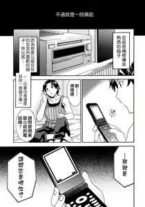 Page 81 of Kanojo no Bitai - Her Coquetry - preview thumbnail
