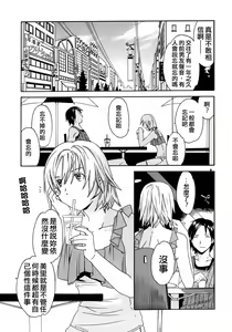 Page 83 of Kanojo no Bitai - Her Coquetry - preview thumbnail