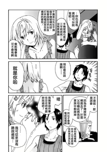 Page 84 of Kanojo no Bitai - Her Coquetry - preview thumbnail