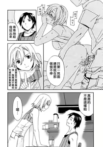 Page 86 of Kanojo no Bitai - Her Coquetry - preview thumbnail