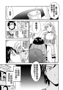 Page 87 of Kanojo no Bitai - Her Coquetry - preview thumbnail