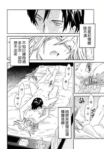 Page 90 of Kanojo no Bitai - Her Coquetry - preview thumbnail