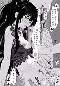 Page 1205 of Fanbox || Inanaki Shiki - preview thumbnail